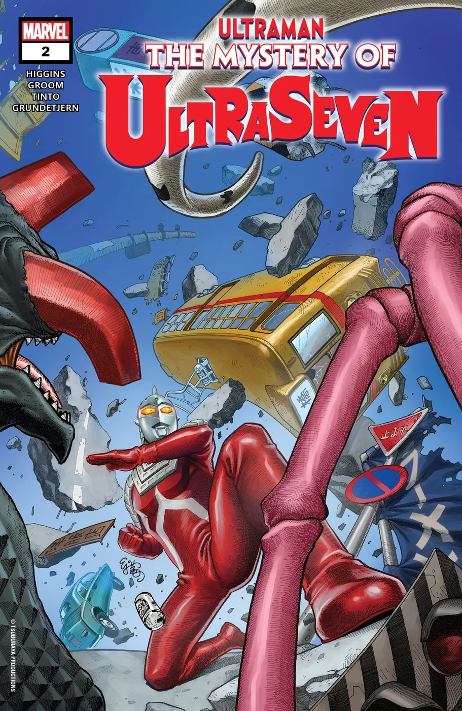 Cover of Ultraman: The Mystery of Ultraseven #2