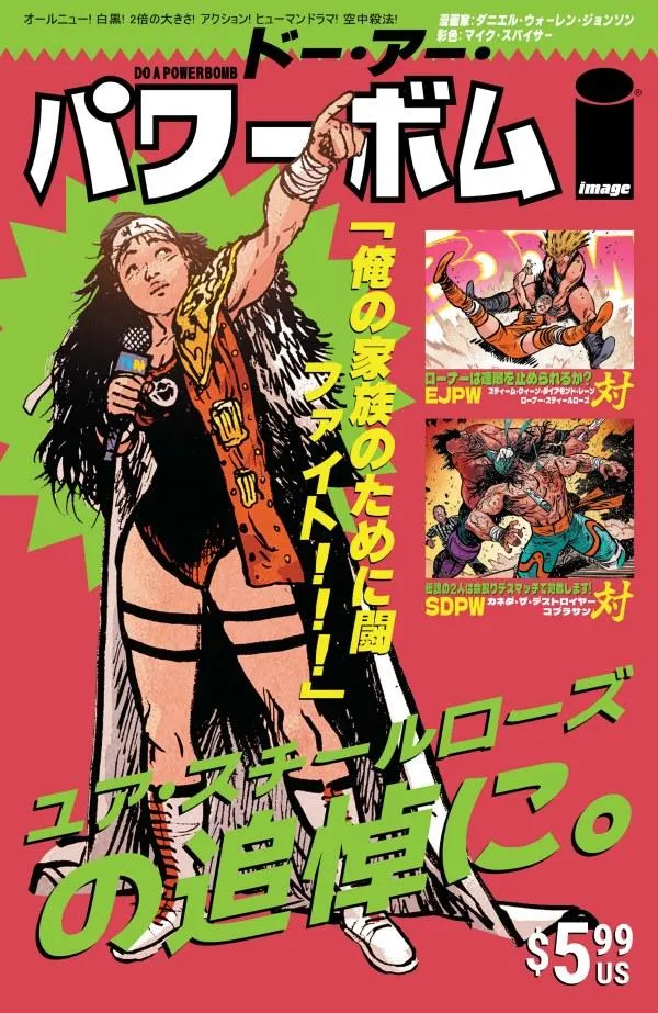 Cover of Do a PowerBomb Black & White #1