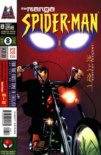 Cover of Spider-Man: The Manga #8