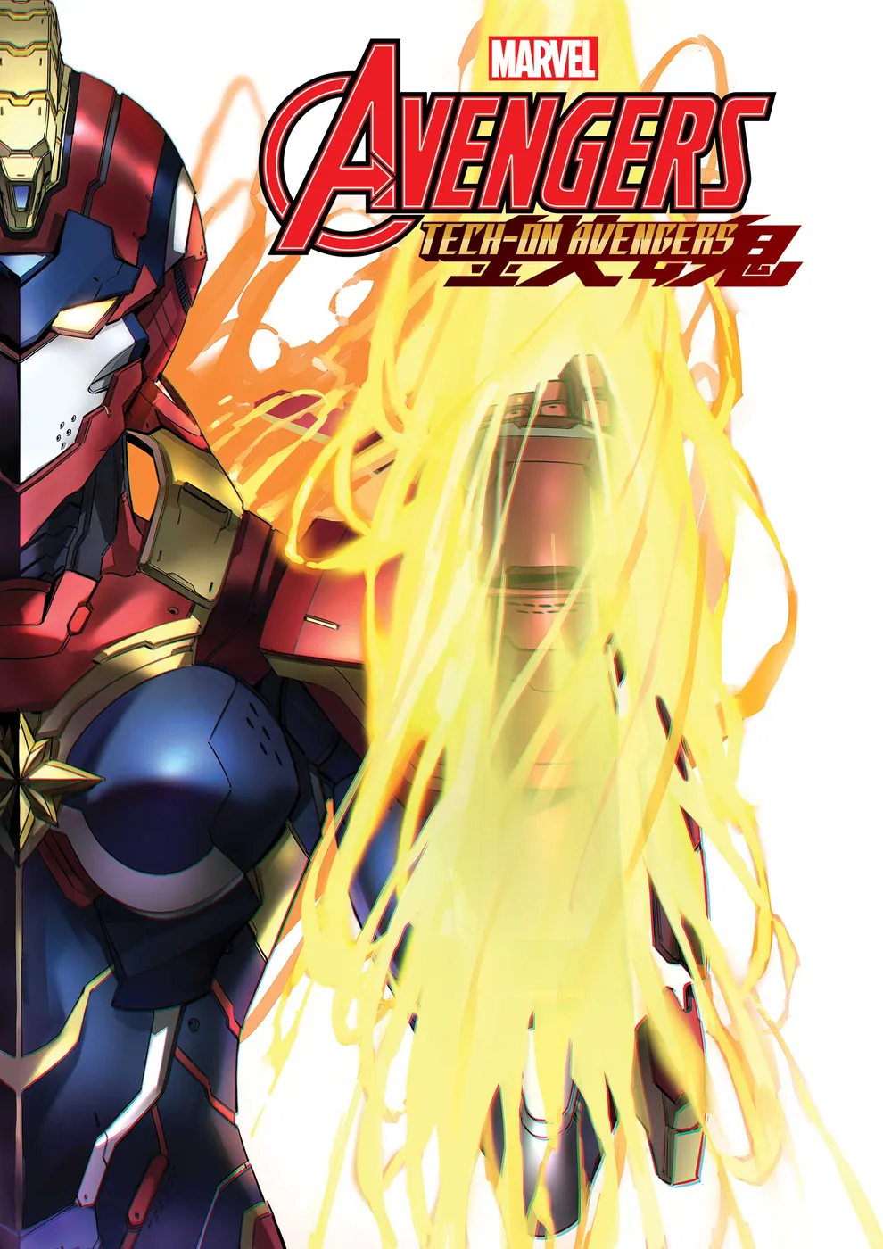 Cover of Avengers: Tech-On #3