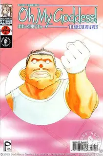 Cover of Oh My Goddess! #94