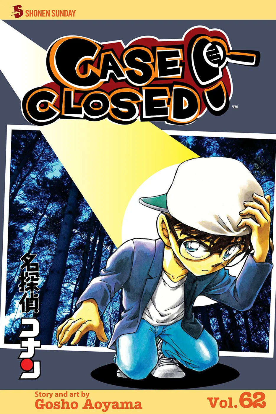 Cover of Case Closed #62