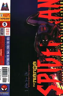 Cover of Spider-Man: The Manga #5