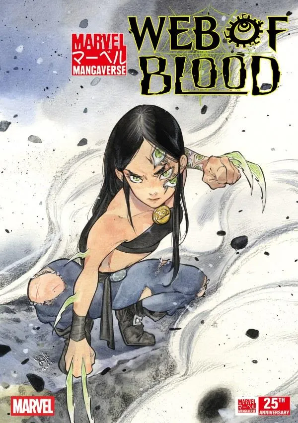 Cover of Marvel Mangaverse: Web of Blood #[nn]
