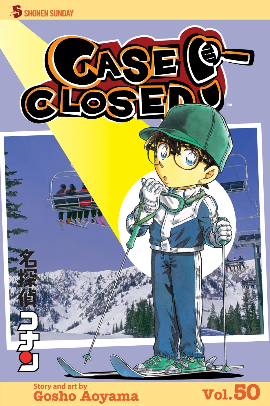 Cover of Case Closed #50