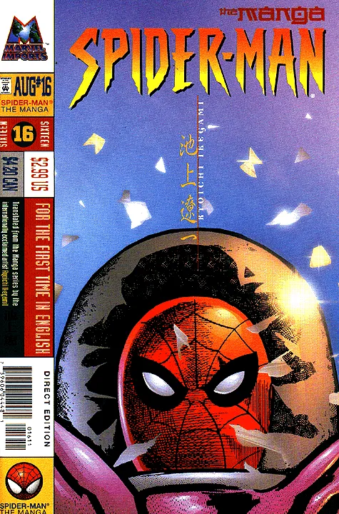 Cover of Spider-Man: The Manga #16