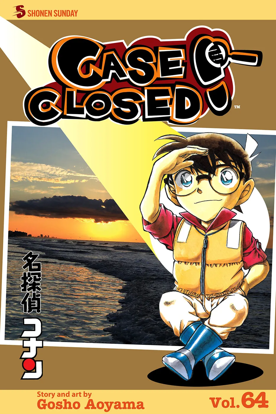 Cover of Case Closed #64