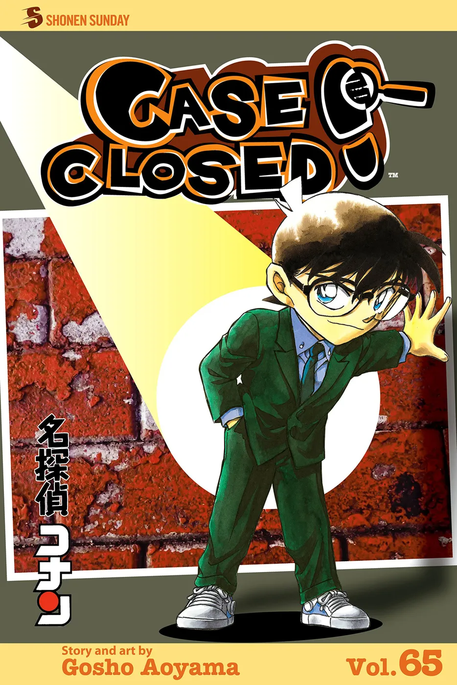 Cover of Case Closed #65