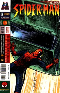 Cover of Spider-Man: The Manga #19