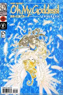 Cover of Oh My Goddess! #91