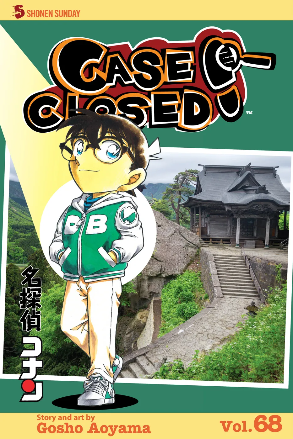 Cover of Case Closed #68