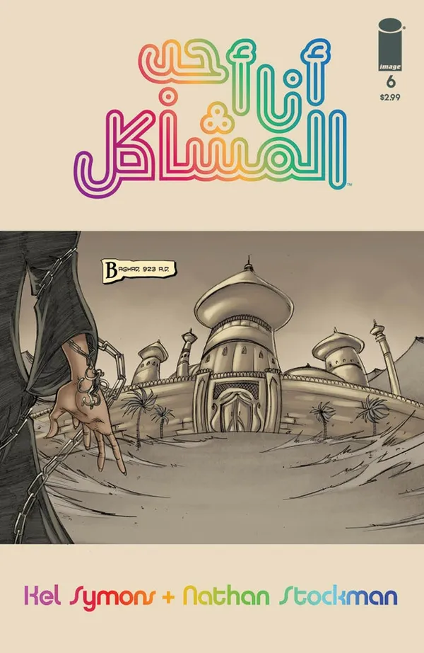 Cover of I Love Trouble #6