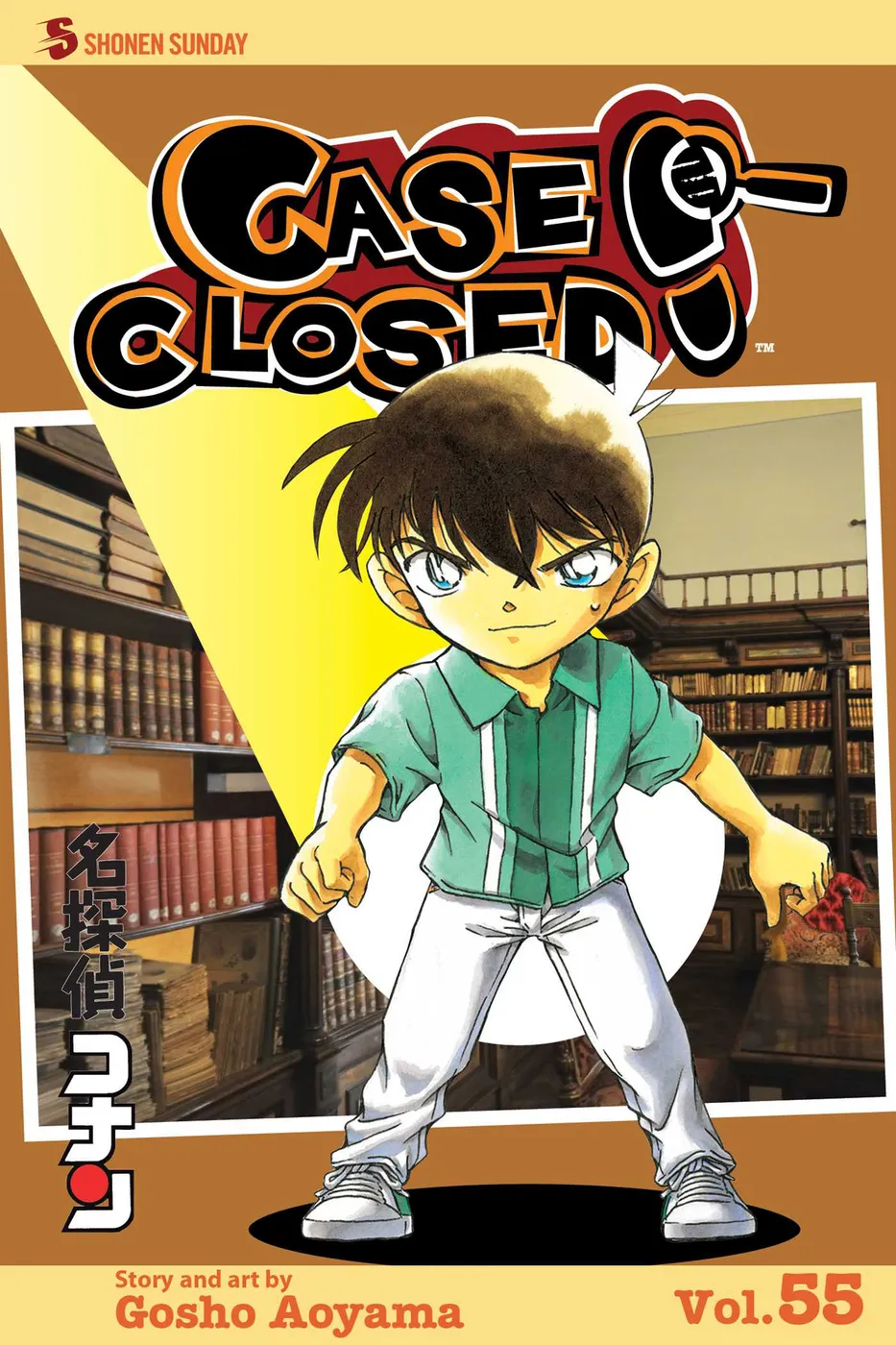 Cover of Case Closed #55