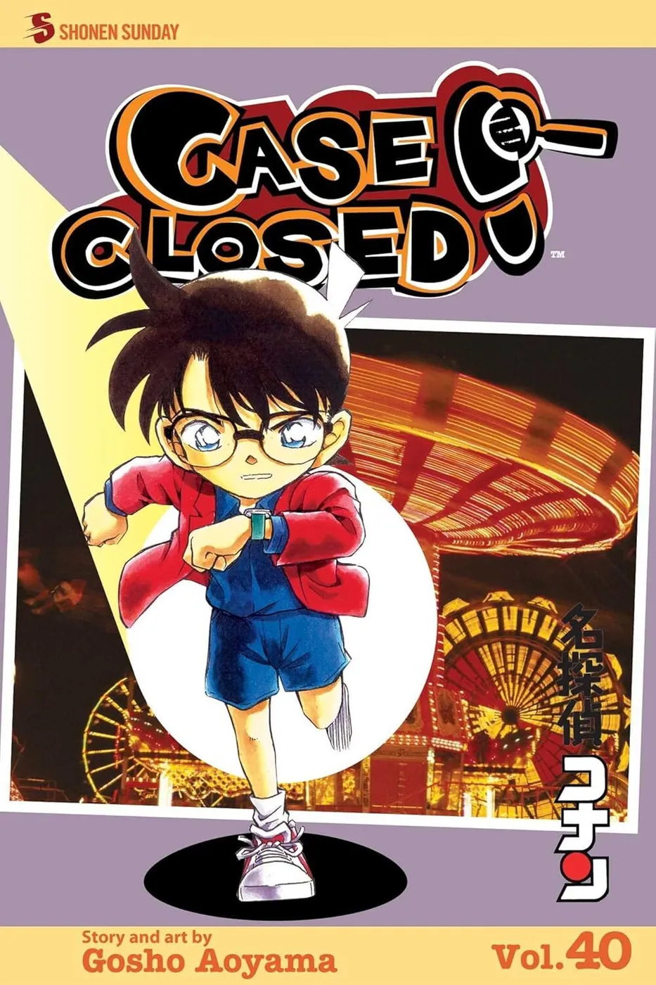 Cover of Case Closed #40
