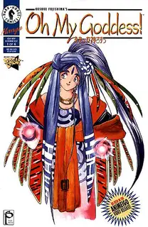 Cover of Oh My Goddess! #1