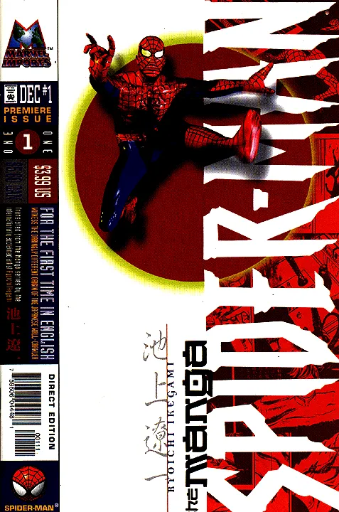 Cover of Spider-Man: The Manga #1