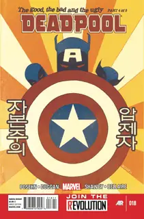 Cover of Deadpool #18