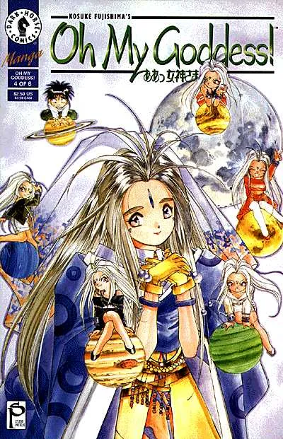Cover of Oh My Goddess! #4