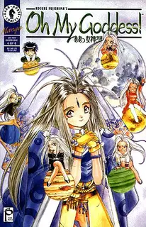 Cover of Oh My Goddess! #4